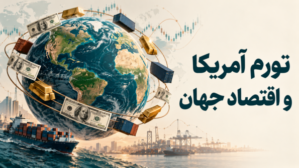 انتشار CPI آمریکا امروز ساعت ۱۶؛ چرا اقتصاد جهان منتظر این گزارش است؟